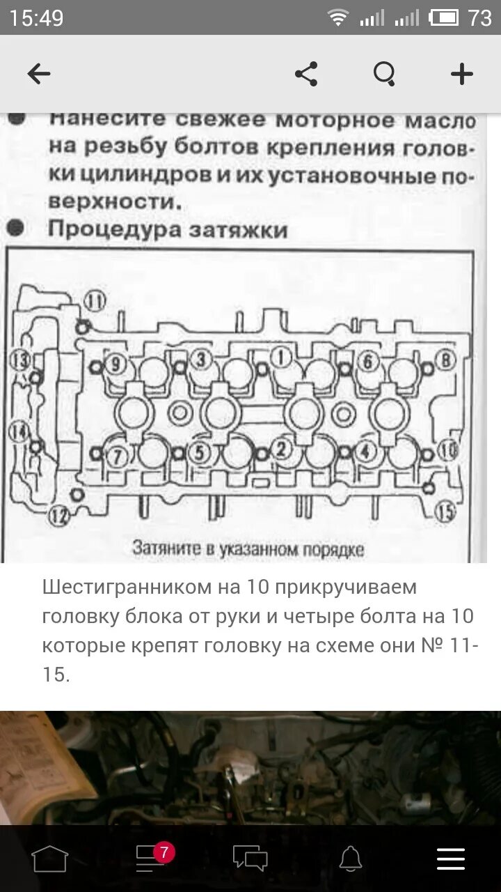 Порядок затяжки болтов распредвала ниссан альмера н16 Замена поршневых колец или "Решил жор масла на корню" - Nissan Almera I (N15), 1