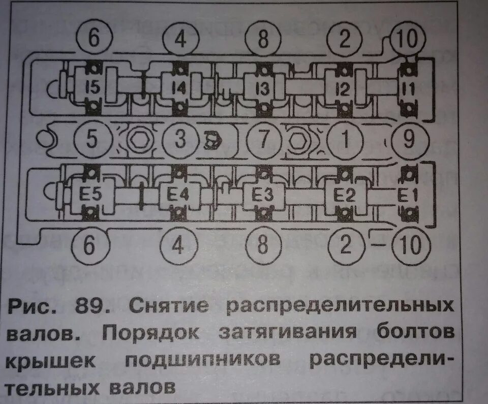 Порядок затяжки болтов распредвала змз 405 От регулировал клапана. - Ford Focus I Sedan, 1,8 л, 2002 года своими руками DRI