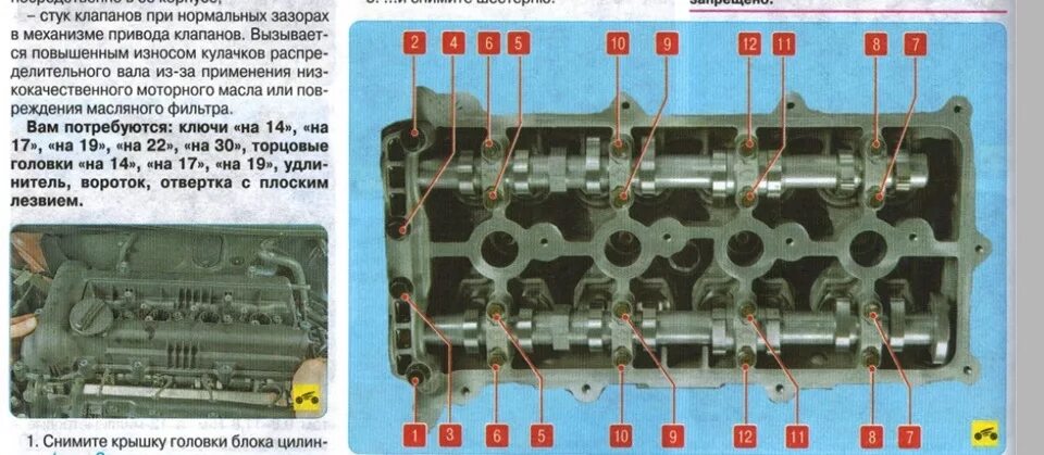 Порядок затяжки болтов распредвала змз 406 Масло - KIA Rio 5-door (3G), 1,6 л, 2012 года плановое ТО DRIVE2