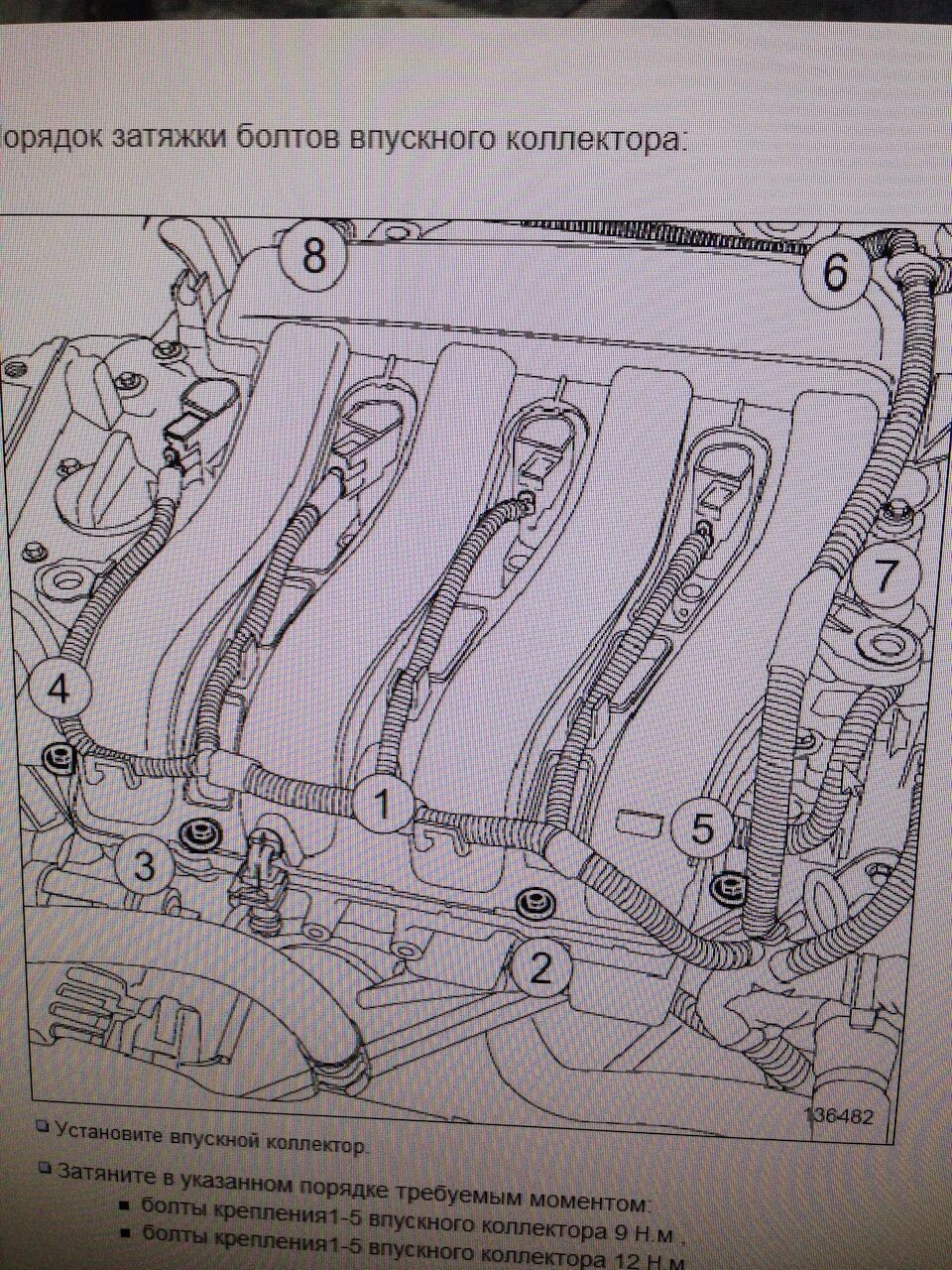 Порядок затяжки болтов впускного коллектора Впускной коллектор замена РТИ - Renault Fluence, 1,6 л, 2012 года своими руками 