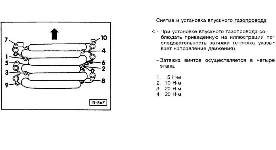 Порядок затяжки болтов впускного коллектора Переборка впускного коллектора ААН - Audi A6 (C4), 2,6 л, 1996 года своими рукам