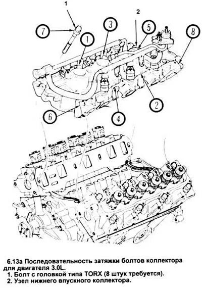 Порядок затяжки болтов впускного коллектора зил 130 Removal and installation of an inlet collector (Engine / Six-cylinder engine / F