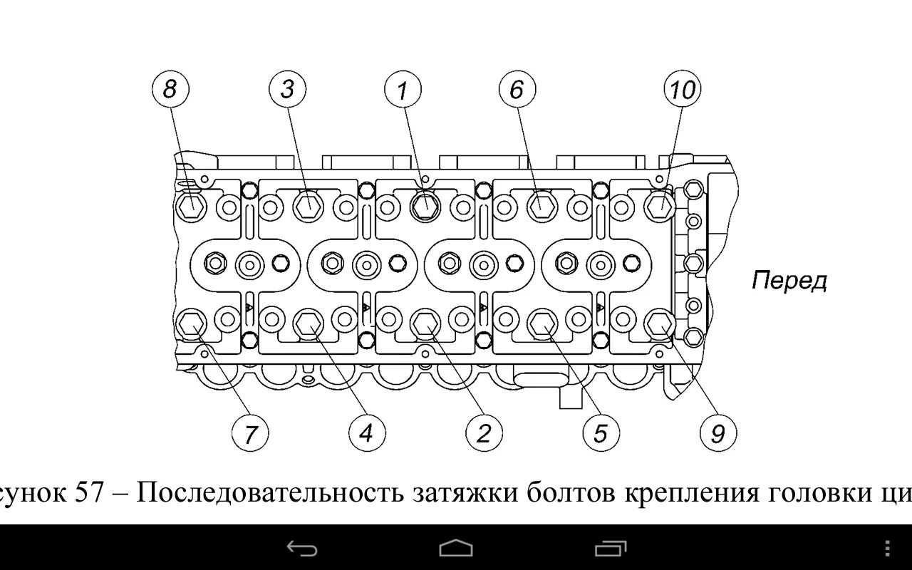 Порядок затяжки гбц 126 мотор uazbuka.ru - Показать сообщение отдельно - голова 514 с вашей помощью