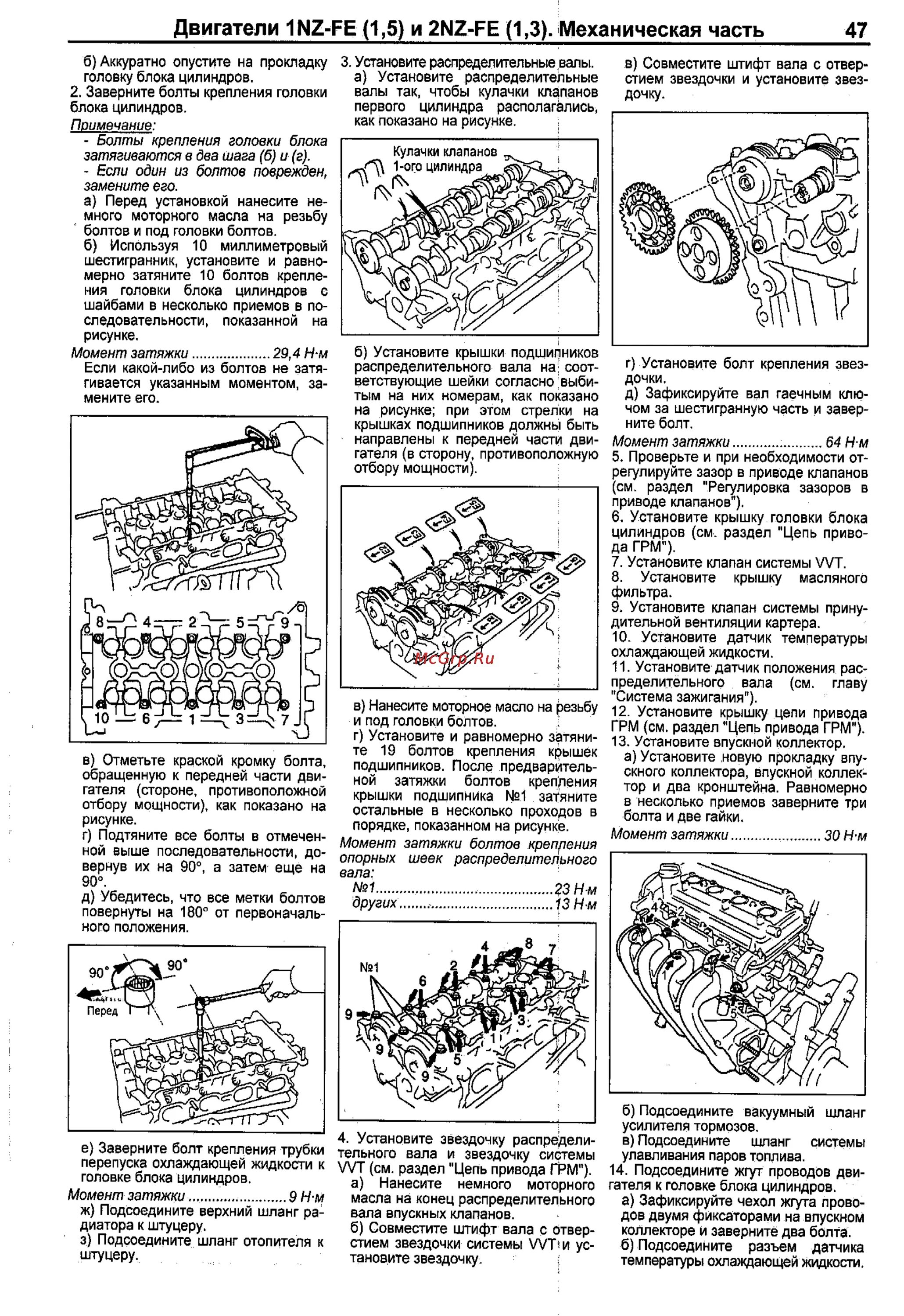 Порядок затяжки гбц 1zz Toyota Corolla 2000-2002 39/390 Двигатели 1nz i fe 1 5 и 2nz fe 1 3 механическая