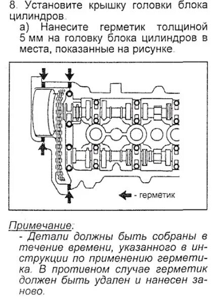 Порядок затяжки гбц 1zz Замена прокладки клапанной крышки. - Toyota Vitz (10), 1 л, 2001 года своими рук