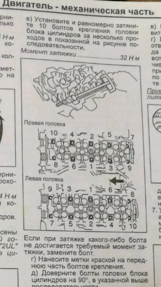 Порядок затяжки гбц 2uz fe Собираем "разжатый" 1UZ-FE - ГАЗ 3102, 4 л, 1994 года тюнинг DRIVE2