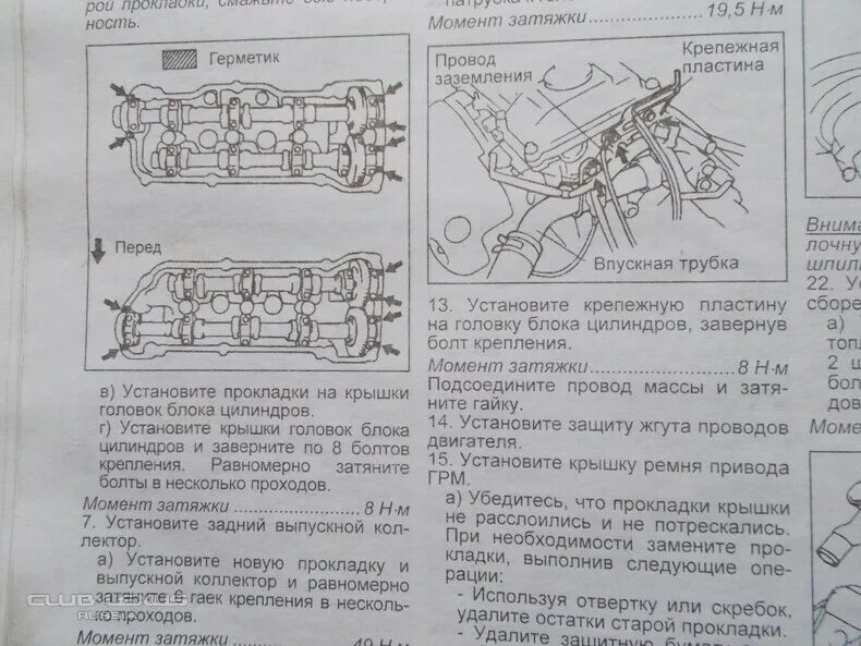 Порядок затяжки гбц 3s fe КЛУБ ЛЕКСУС РОССИЯ :: Раскоксовка