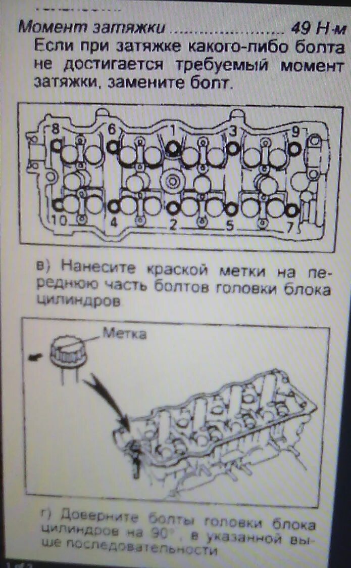 Порядок затяжки гбц 3s fe Ремонт двигателя - Toyota Town Ace Noah, 2 л, 1998 года своими руками DRIVE2