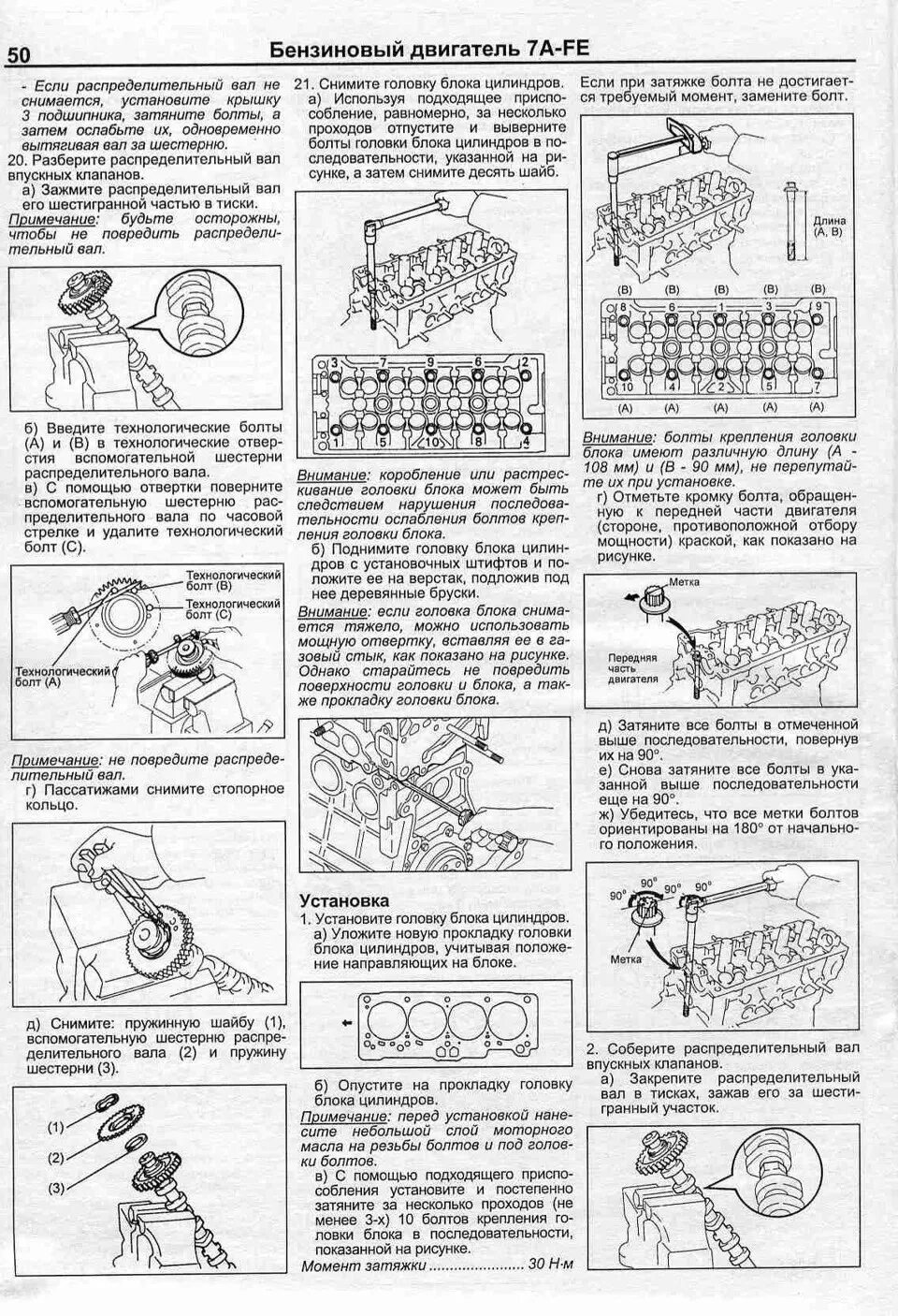 Порядок затяжки гбц 3s fe двигатель Продолжение ремонта - Lifan 620, 1,6 л, 2013 года своими руками DRIVE2