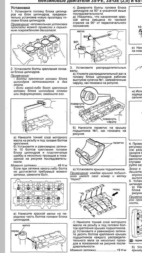 Порядок затяжки гбц 3s fe двигатель К каким последствиям приведет неправильная установка затяжки