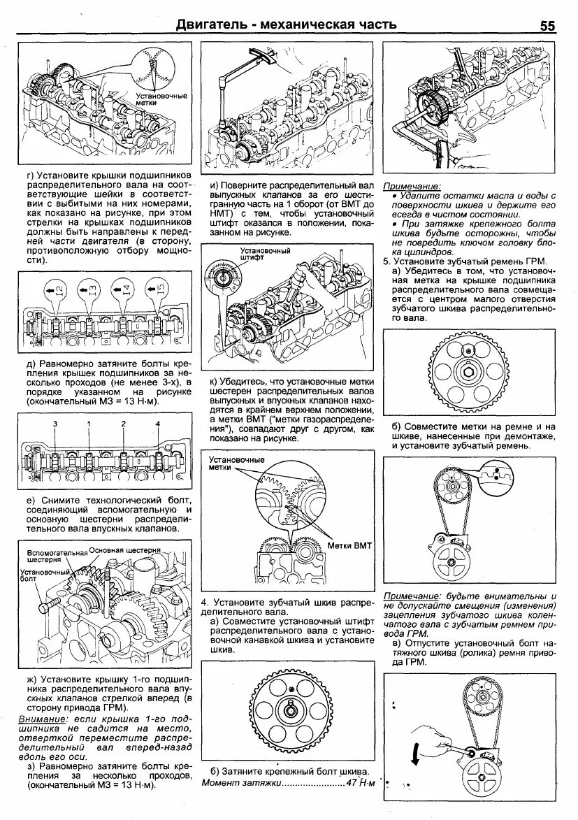 Порядок затяжки гбц 3s fe двигатель Toyota двигатели 4A, 4A-FE, 5A, 5A-FE, 7A-FE. Руководство - часть 13