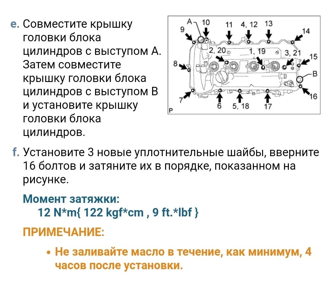 Порядок затяжки гбц 409 двигатель уаз 12.Замена прокладки клапанной крышки, датчика давления масла. - Toyota Camry (XV