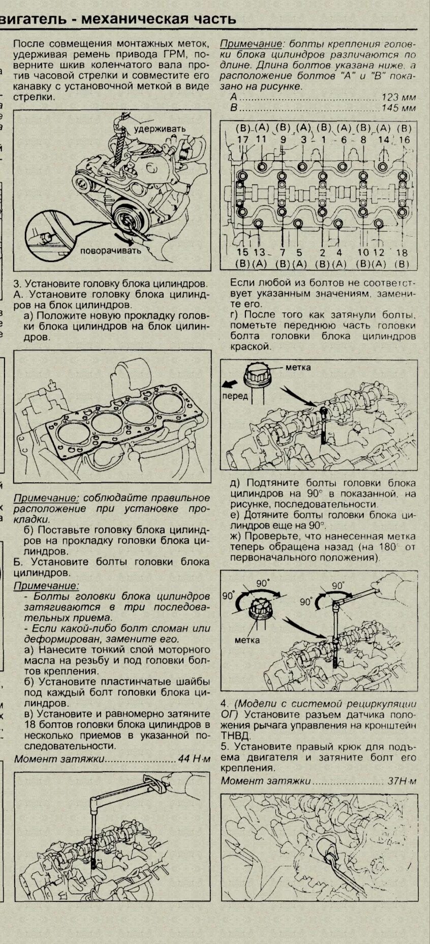 Порядок затяжки гбц 4d33 двигатель Перетянул болты гбц на 270 градусов. Страшно это или нет? - Toyota Vista (30), 2