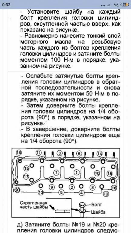 Порядок затяжки гбц 4d56 Толщина прокладки ГБЦ по номеру. - Страница 2 - Клуб любителей микроавтобусов и 