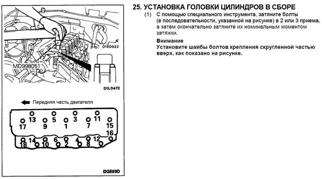 Порядок затяжки гбц 4d56 Заболела голова - Mitsubishi Pajero (2G), 2,5 л, 1992 года своими руками DRIVE2