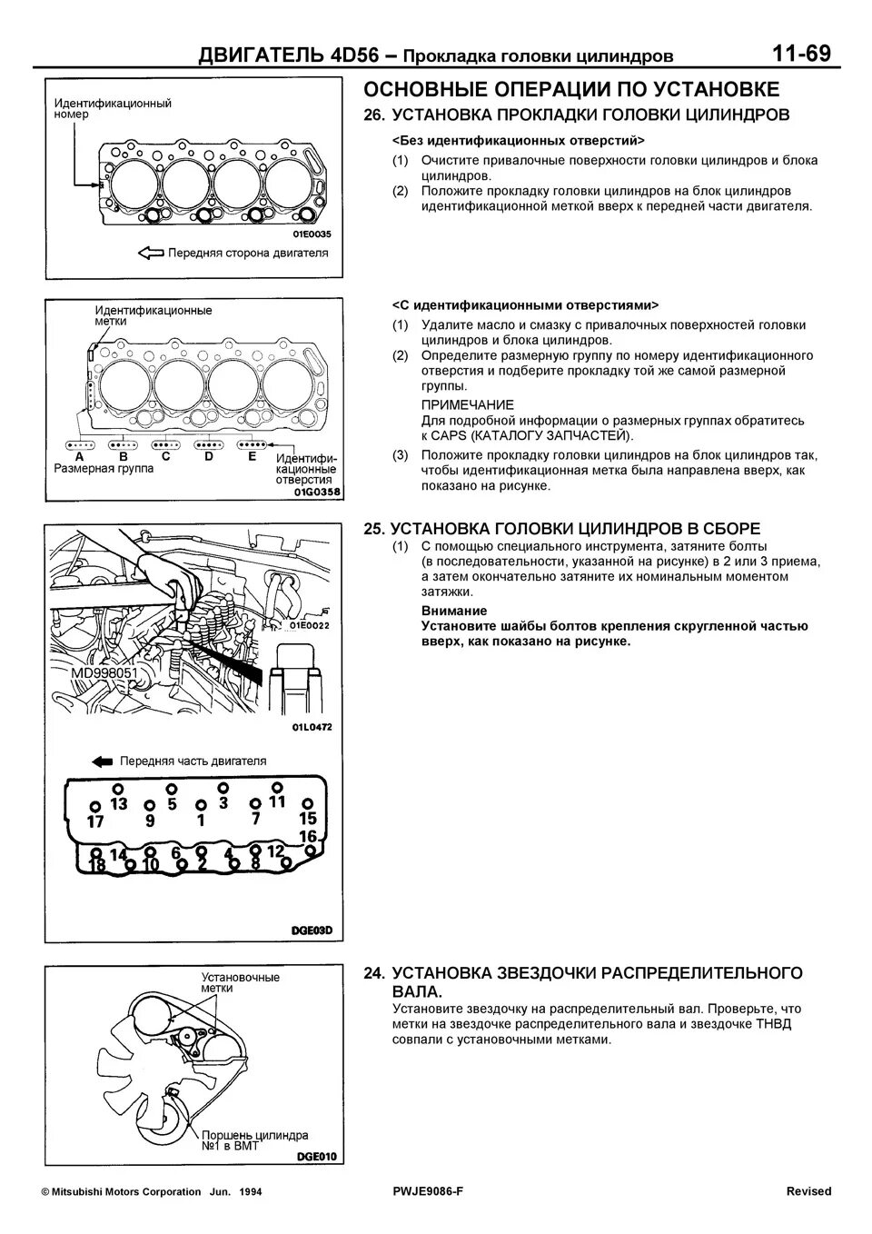 Порядок затяжки гбц 4д56 8 клапанов Двигатель 4D56 № 2 - Mitsubishi Pajero (1G), 2,5 л, 1986 года другое DRIVE2