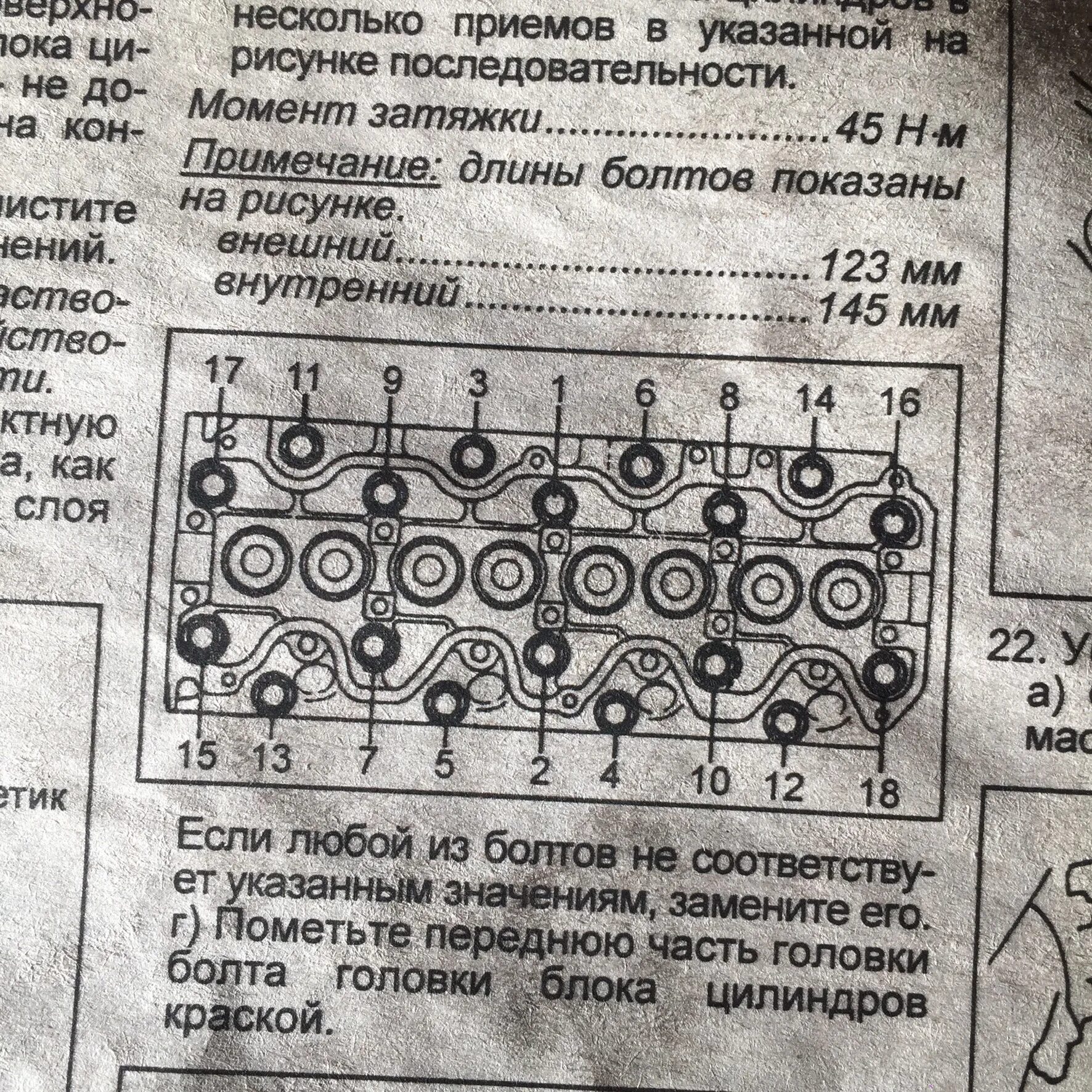 Порядок затяжки гбц 4д56 8 клапанов Перебор гбц - Toyota Estima Lucida, 2,2 л, 1995 года другое DRIVE2