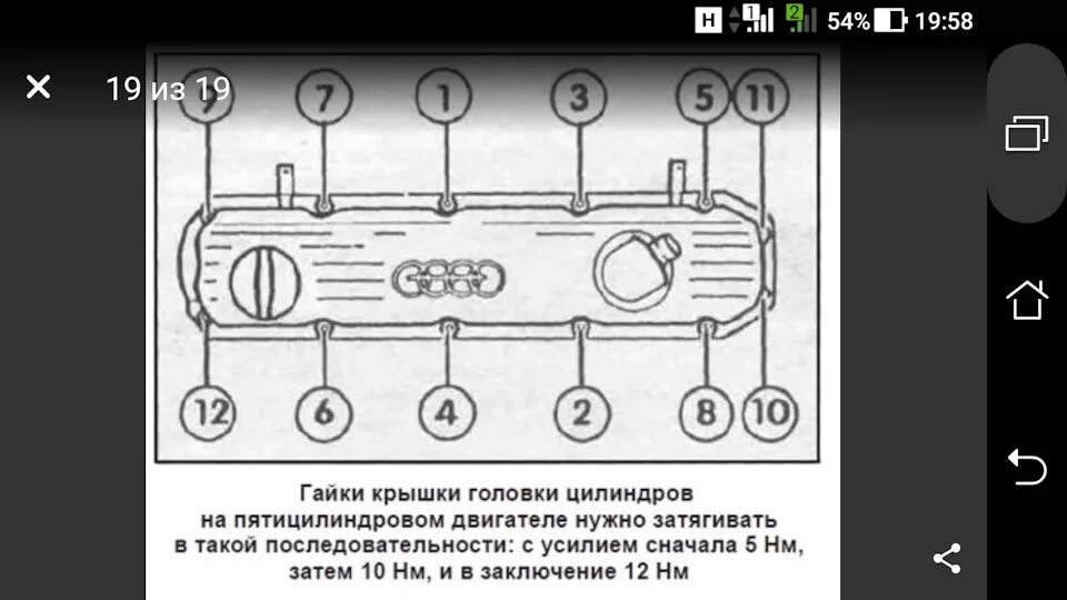 Порядок затяжки гбц ауди 80 Замена расходников. - Audi 100 (C3), 2,3 л, 1990 года плановое ТО DRIVE2