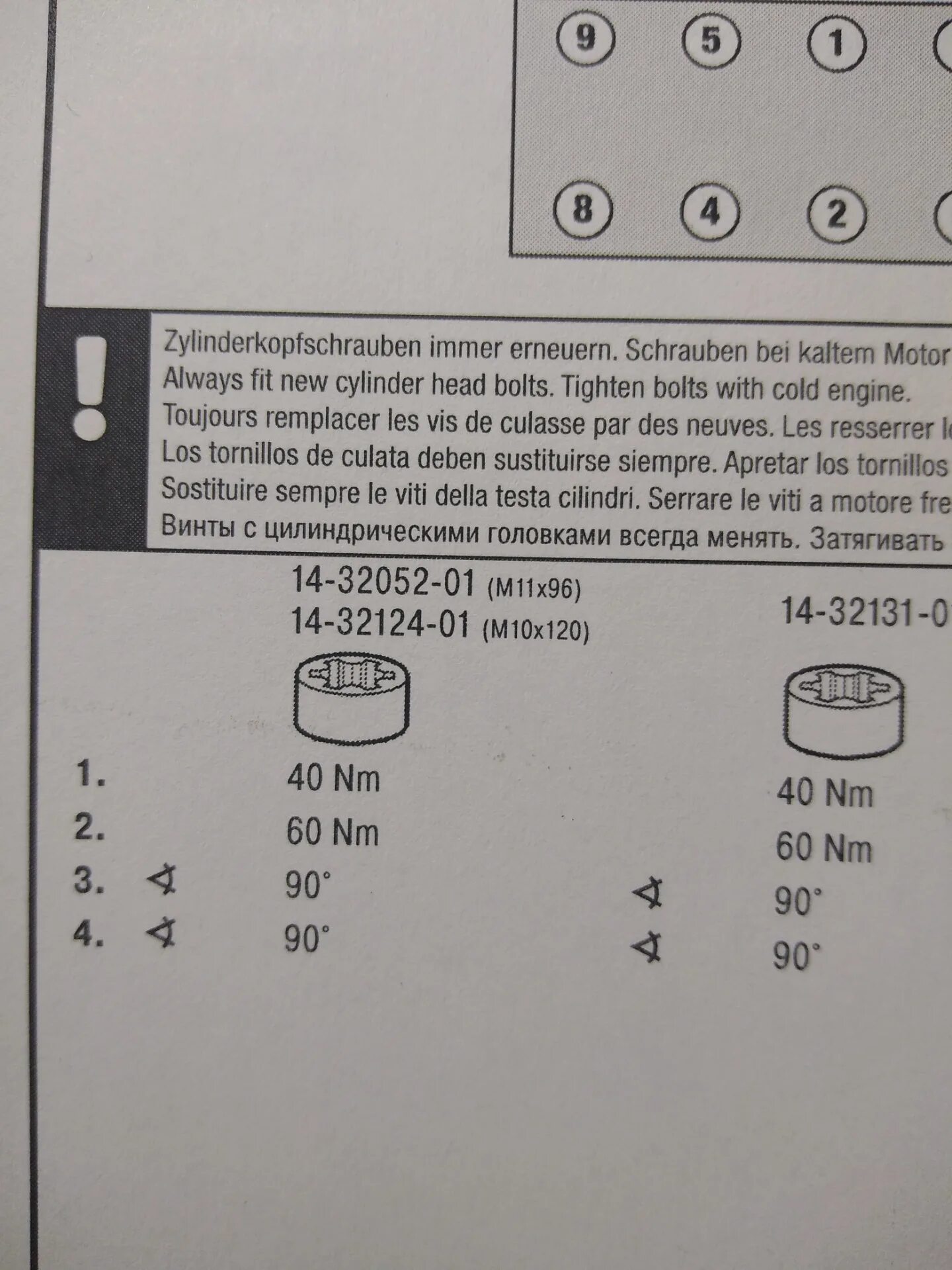 Порядок затяжки гбц ауди 80 б4 2.0 Затяжка болтов ГБЦ - Audi A4 (B5), 1,8 л, 1999 года наблюдение DRIVE2