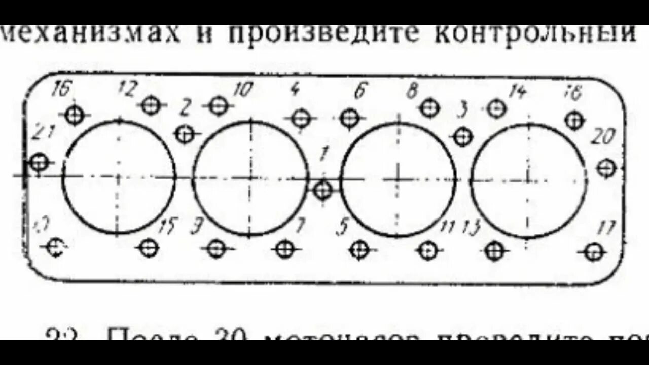 Порядок затяжки гбц д 245 е2 Ремонт ЮМЗ. Замена прокладки под головкой блока целиндров. - YouTube