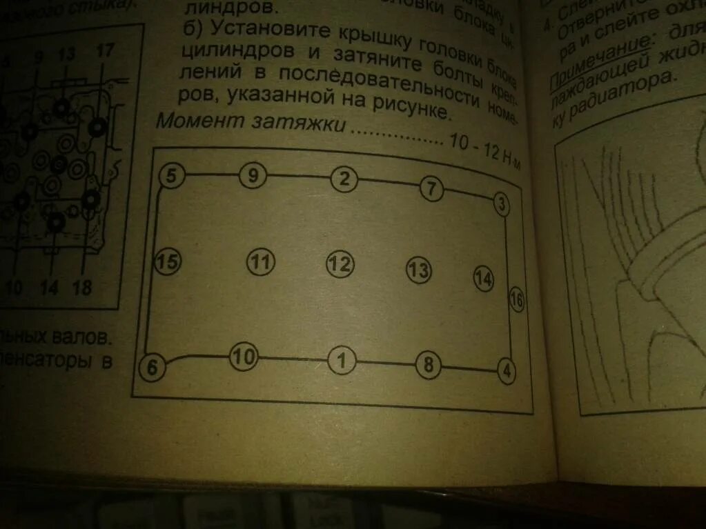 Порядок затяжки гбц d4cb 2.5 дизель Помогите найти мануал по двигателю D4CB (Grand Starex 2008 2.5 disel) - Клуб люб