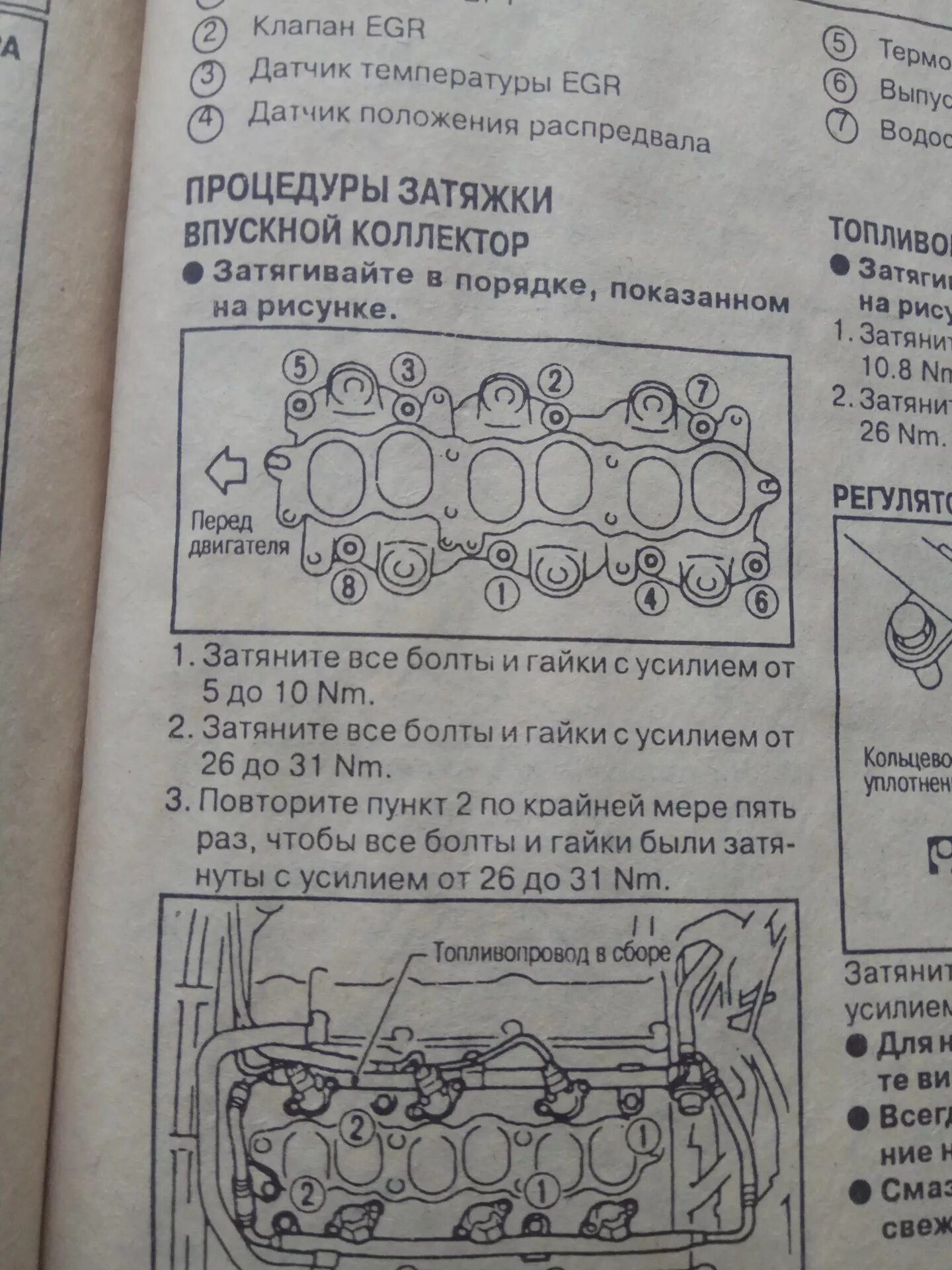 Порядок затяжки гбц даф 105 Прокладки - Nissan Maxima IV (A32), 3 л, 1997 года запчасти DRIVE2