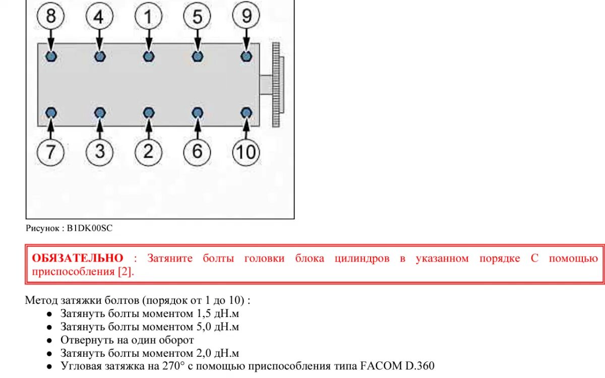 Порядок затяжки гбц эвотек Скачать картинку МОМЕНТ ЗАТЯЖКИ ШАТУНОВ 406 № 42