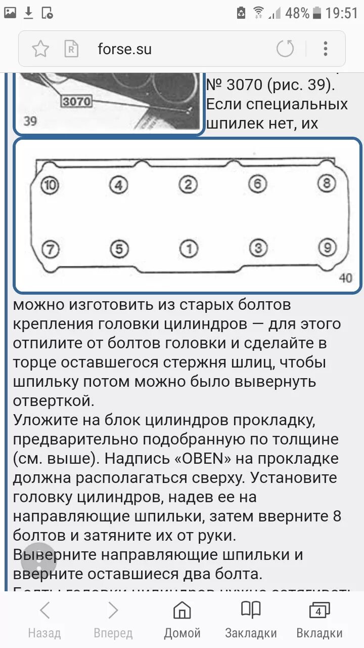 Порядок затяжки гбц фольксваген Моменты затяжки ГБЦ Фольцваген транспортер 2 дизель - DRIVE2