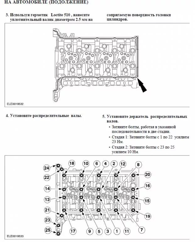 Порядок затяжки гбц форд транзит 2.2 дизель Треснула постель ГБЦ. ФТ 2.0 TDCI дизель 2000 06 г.в. - Страница 2 - Клуб любите