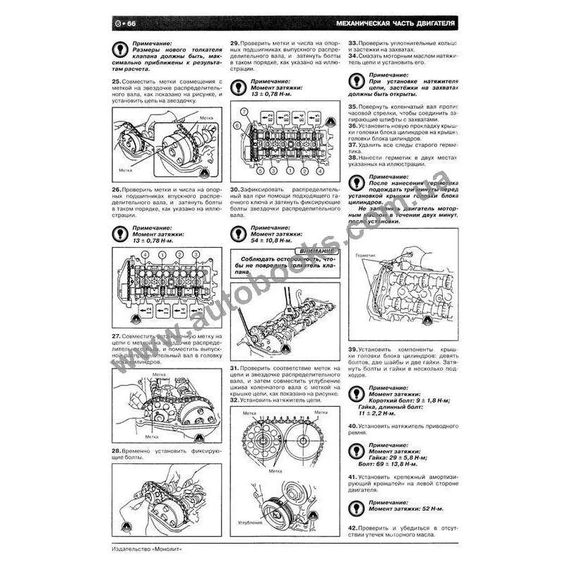 Порядок затяжки гбц geely emgrand ec7 1.5 Книга по ремонту и эксплуатации GEELY MK с 2006 г.в.