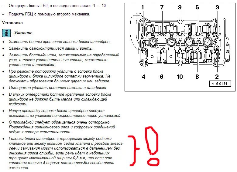 Порядок затяжки гбц гранта 16 клапанная Шпаргалка по устройству головы 1.8т AWT, AWM, AVJ, AUM и аналогичных. - Audi A4 
