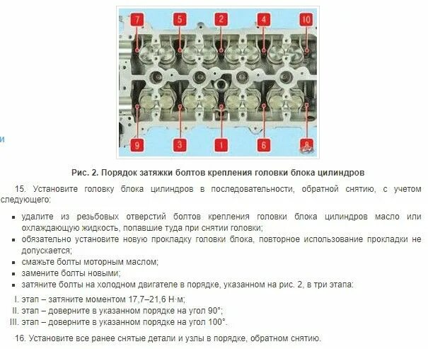 Порядок затяжки гбц хендай акцент 12 клапанный ужна ли замена болтов ГБЦ при ее ремонте в Хендай Солярис? - 1 ответ