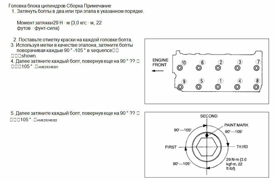 Порядок затяжки гбц ховер 2.4 Замена прокладки ГБЦ на моторе RF5C мазда 5,6, MPV часть 3 реМОНТИРУЮ сам Дзен