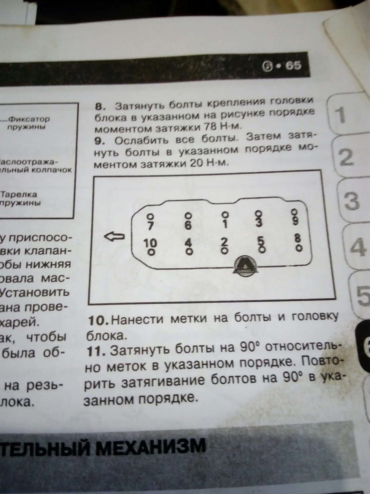 Порядок затяжки гбц ховер н3 2.0 Голова)) - Great Wall Safe, 2,2 л, 2007 года поломка DRIVE2