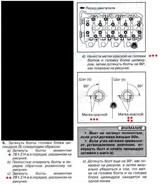 Порядок затяжки гбц ховер н5 бензин 2.4 Момент затяжки болтов 4d56: найдено 72 картинок