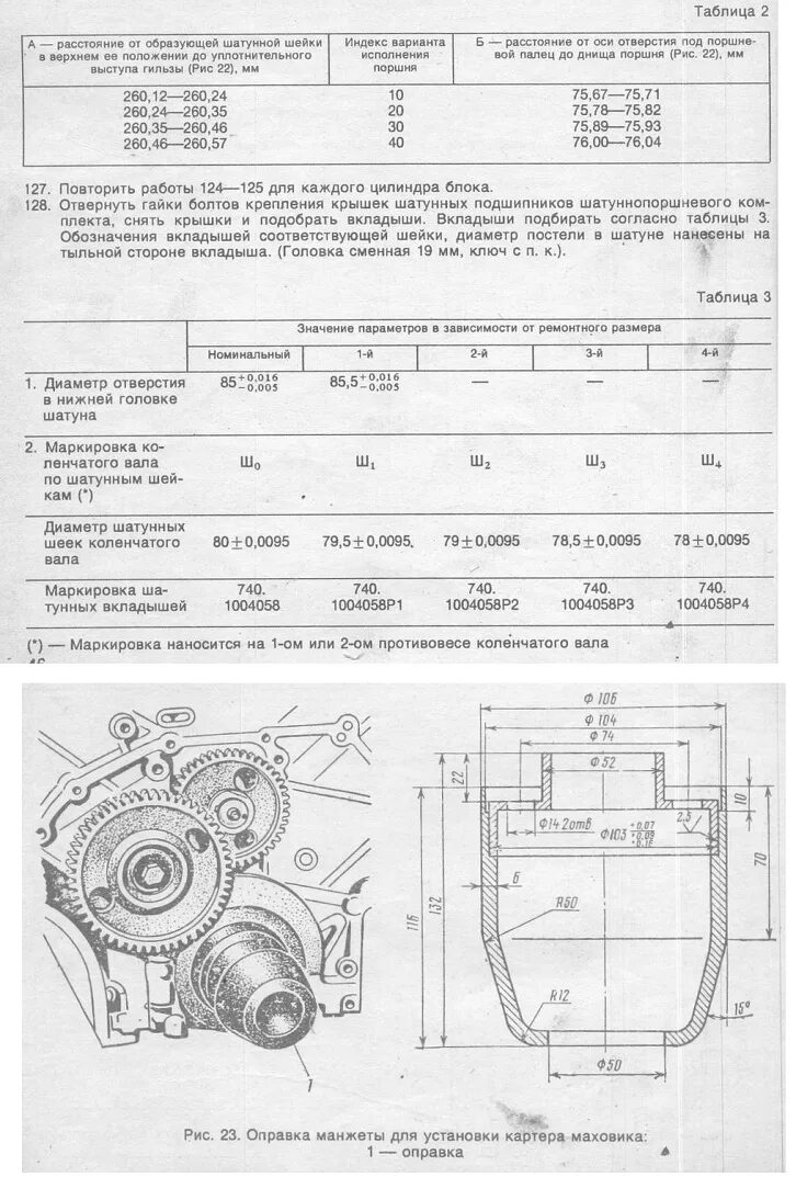 Порядок затяжки гбц камаз 740 евро 2 СБОРКА ДВИГАТЕЛЯ КамАЗ-740