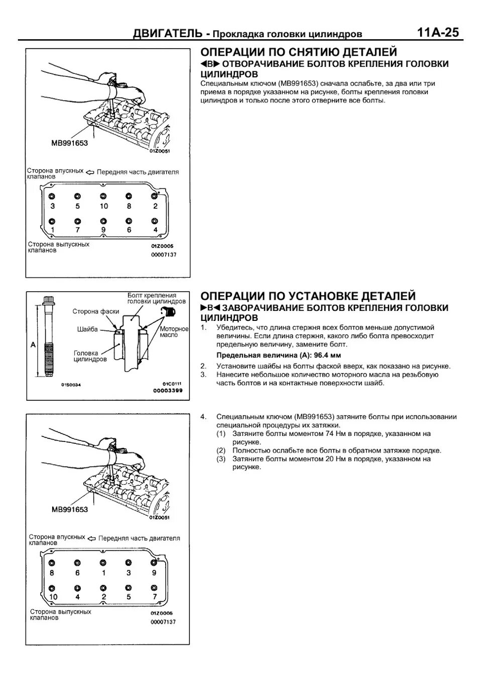 Порядок затяжки гбц лансер 9 1.6 Вопрос по установке колец, затяжке шатунов и головы - Mitsubishi Carisma, 1,8 л,