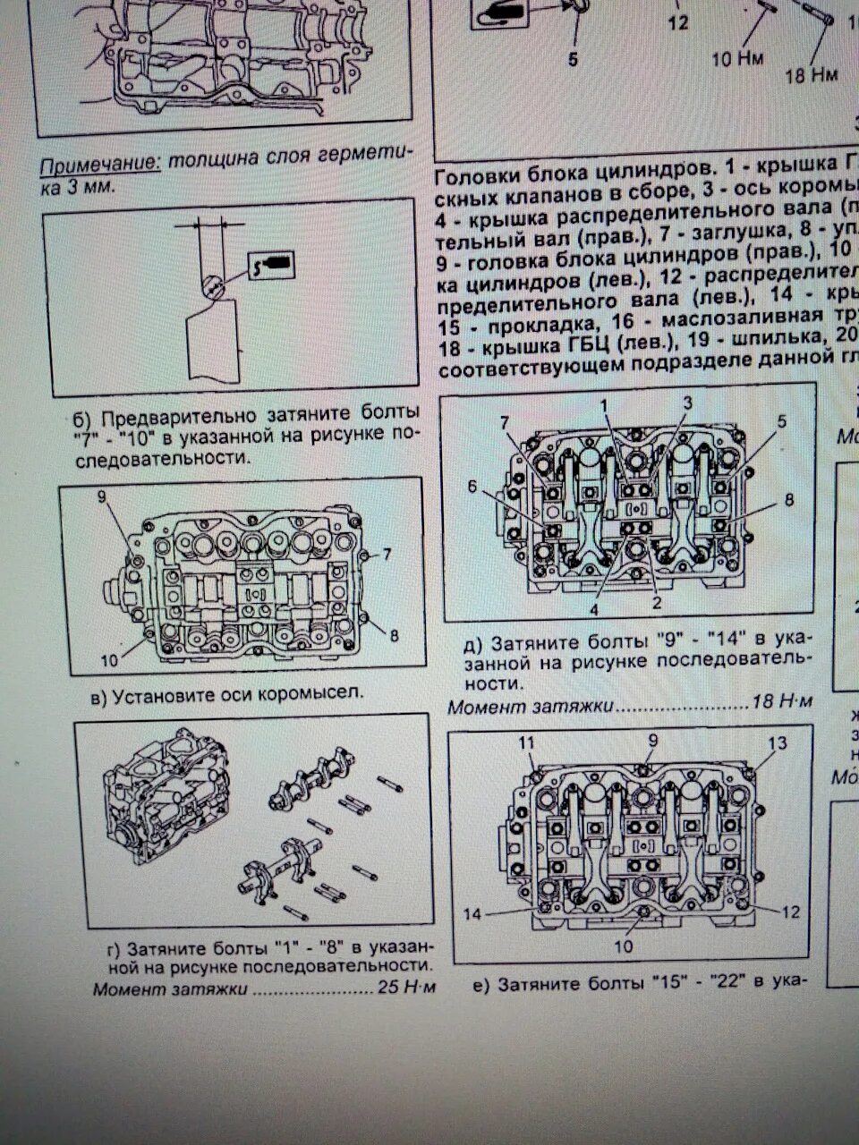 Порядок затяжки гбц лансер 9 1.6 Снова в строю. Мотор собран. - Subaru Forester (SF), 2,5 л, 2001 года своими рук