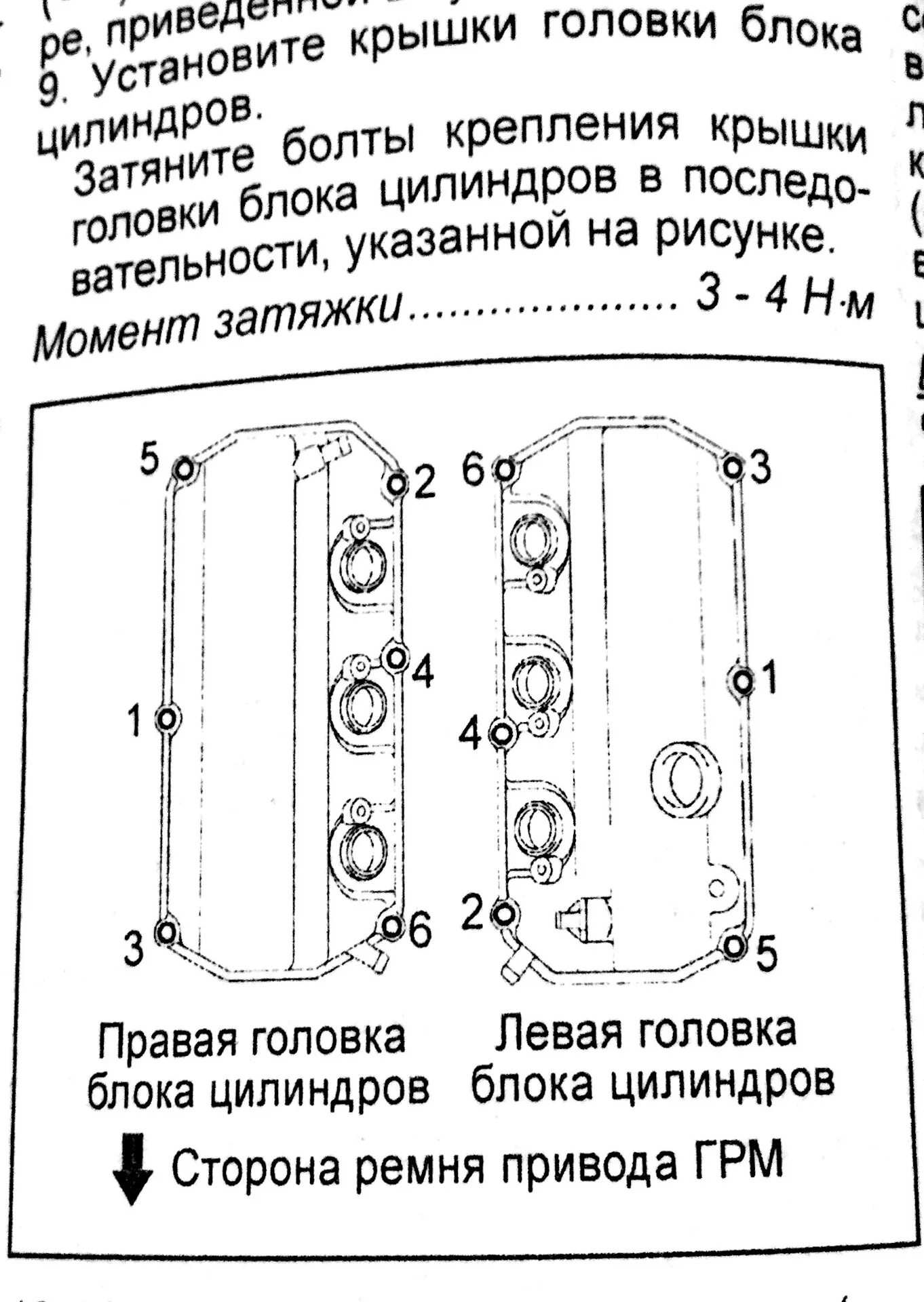 Порядок затяжки гбц митсубиси паджеро спорт 3 Замена прокладки клапанной крышки - Mitsubishi Pajero (4G), 3 л, 2007 года наблю