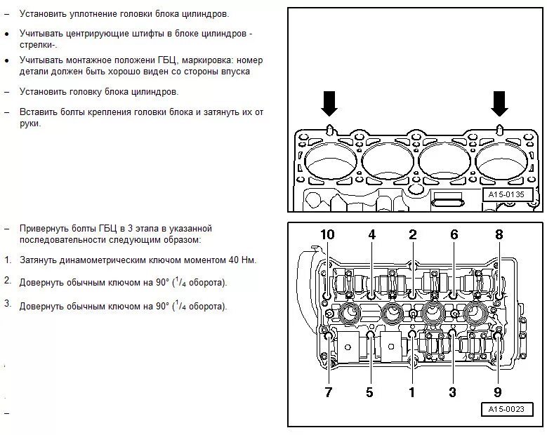Порядок затяжки гбц пассат б5 1.6 Шпаргалка по устройству головы 1.8т AWT, AWM, AVJ, AUM и аналогичных. - Audi A4 