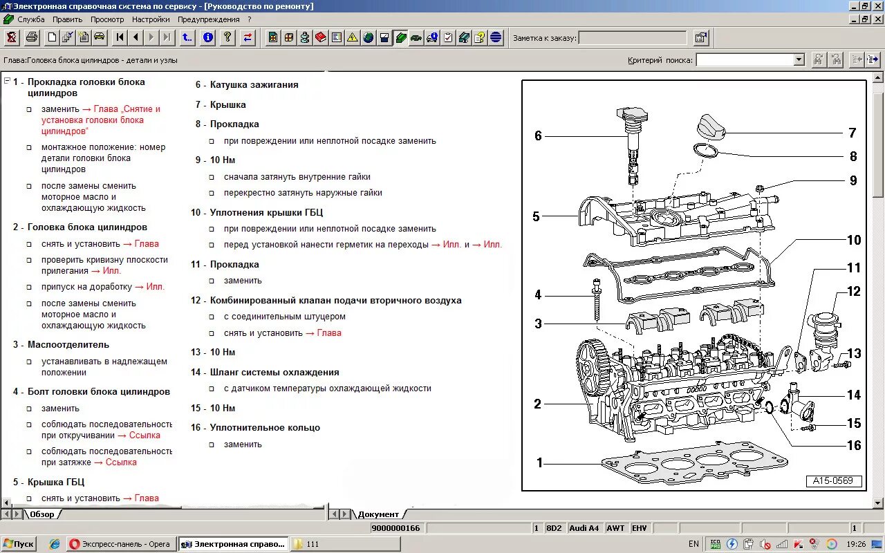 Порядок затяжки гбц пассат б5 1.6 ahl Шпаргалка по устройству головы 1.8т AWT, AWM, AVJ, AUM и аналогичных. - Audi A4 