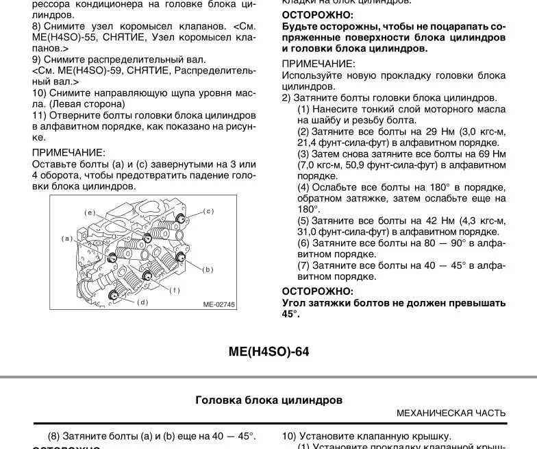 Порядок затяжки гбц субару Кто точно знает схему затяжки ГБЦ на наших EJ253? - Subaru Outback (BR), 2,5 л, 