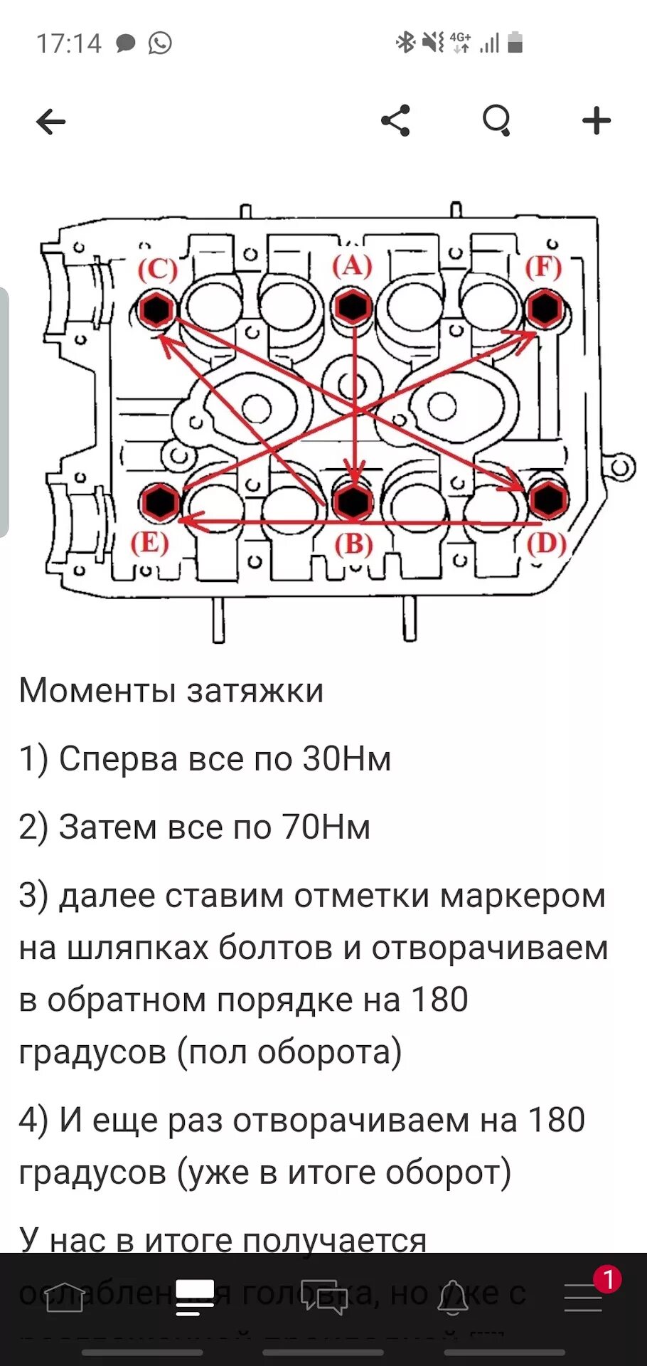 Порядок затяжки гбц субару Начинаем хирургическое вмешательство))) - Subaru Forester (SG), 2 л, 2002 года п