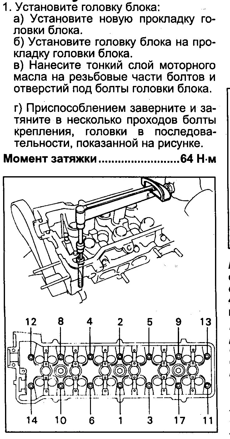 Ремонт Тойота Королла : Головка блока цилиндров Toyota Corolla