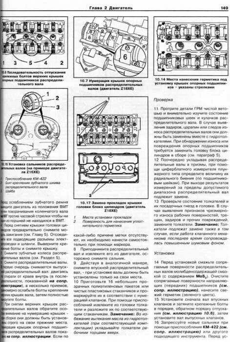 Порядок затяжки гбц x16xel Опель вектра момент затяжки гбц