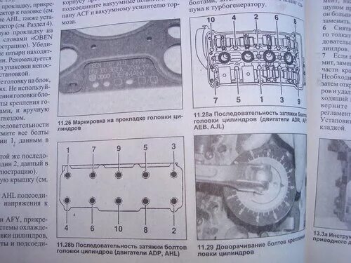 Порядок затяжки головки грейт вол сейф AUDI-FAQ.COM - Просмотр темы - замена колец AHL 98г