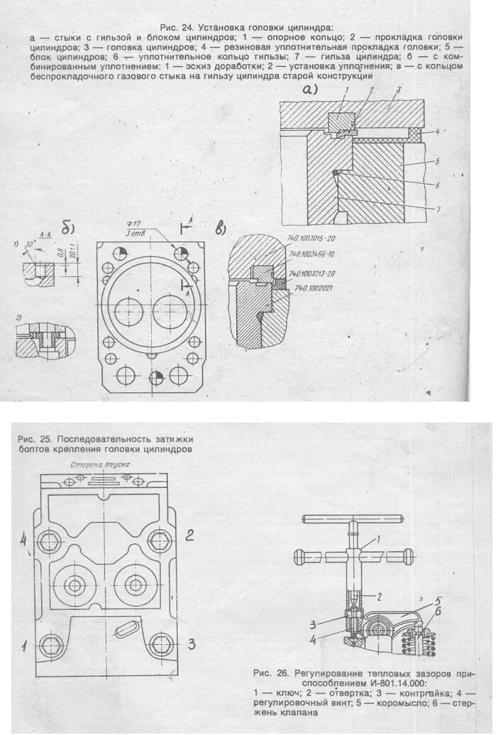 Порядок затяжки головки камаз СБОРКА ДВИГАТЕЛЯ КамАЗ-740