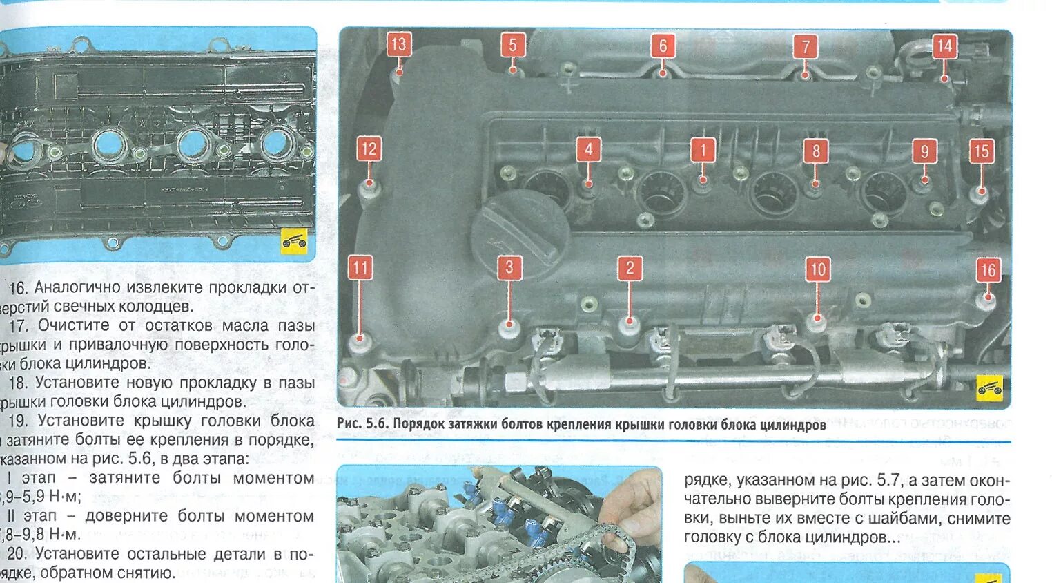 Порядок затяжки клапанной крышки 16 клапанной Кто там? Или хороший стук . - Hyundai Elantra (4G), 1,6 л, 2009 года своими рука