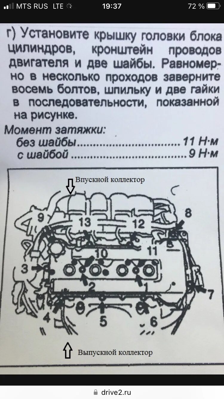 Порядок затяжки клапанной крышки 4zz fe Замена прокладок клапанной крышки и натяжителя цепи - Toyota Avensis II, 1,8 л, 