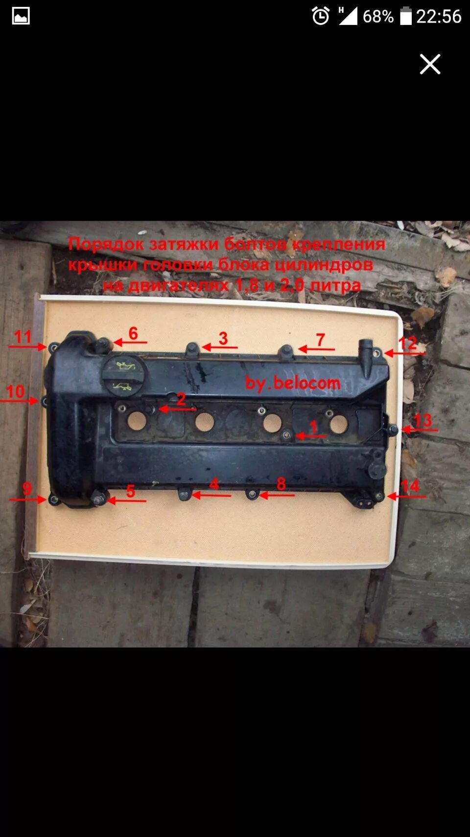 Порядок затяжки клапанной крышки форд фокус Замена прокладки клапанной крышки - Ford Focus II Wagon, 1,8 л, 2008 года поломк